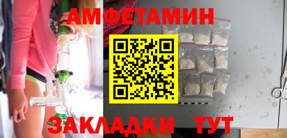 АМФ 97%  Амфетамин  АМФ  Калуга  Вход с VPN 
