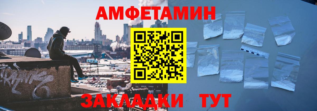 Amphetamine Розовый Калуга
