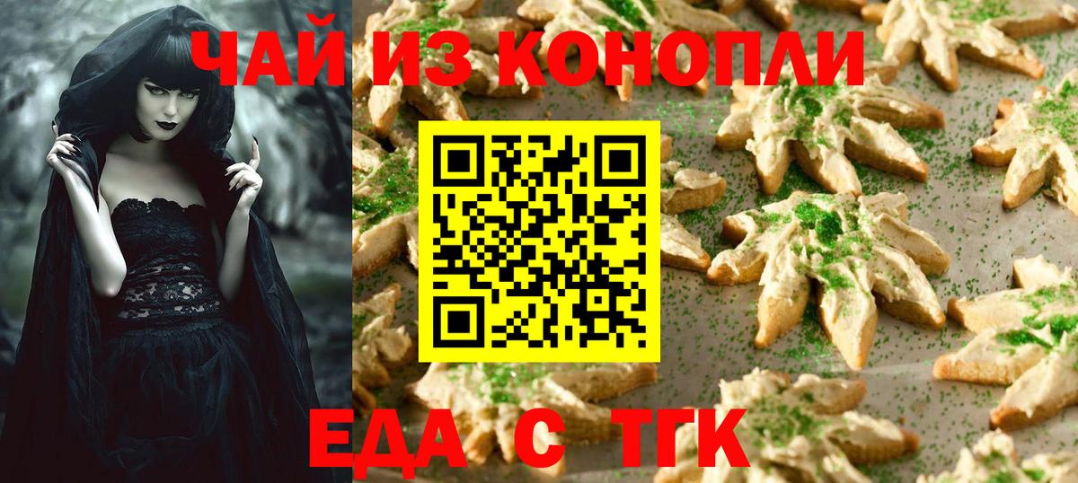 Cannafood марихуана  Вход с VPN  Калуга 