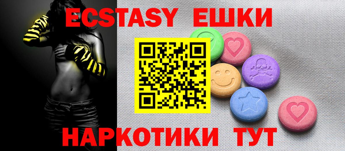 Экстази диски  Экстази  KRAKEN ссылка  Вход с VPN  Ecstasy таблы  Калуга 