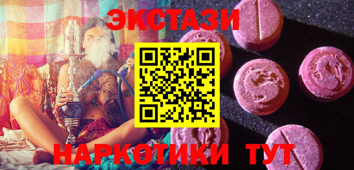 Ecstasy Дубай Калуга