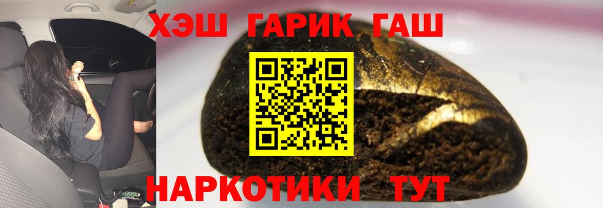 ГАШИШ гашик  Вход с VPN  что такое   Гашиш  Гашиш hashish  Калуга 