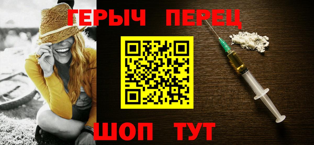 ГЕРОИН хмурый Калуга