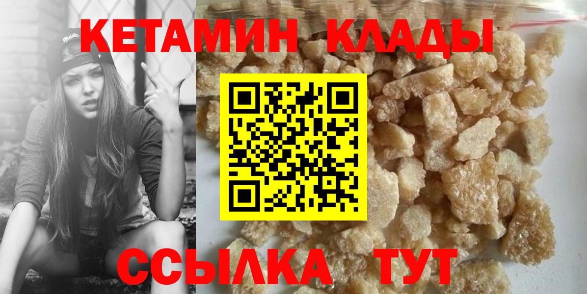 Калуга  OMG ТОР  Вход с VPN  Кетамин ketamine 