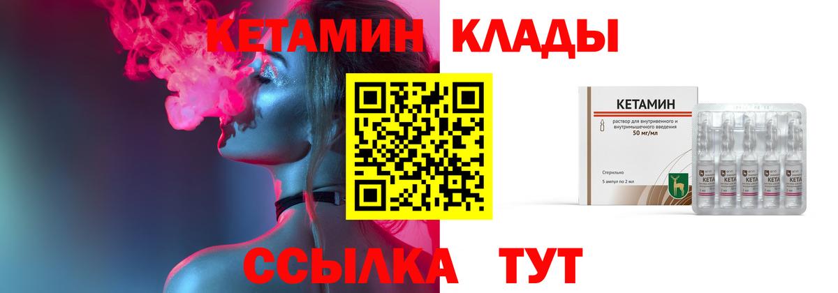 Кетамин VHQ Калуга