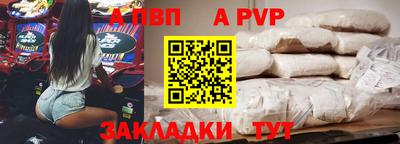 apvp Ливны