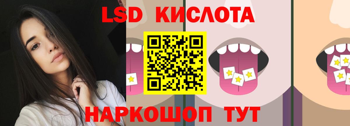 Калуга  ЛСД экстази кислота  LSD-25 экстази  Вход с VPN 