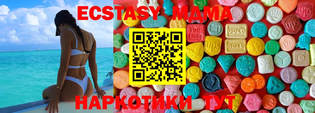 МДМА Molly Калуга