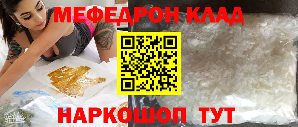 Мефедрон  МЯУ-МЯУ мяу мяу  Вход с VPN  Калуга 