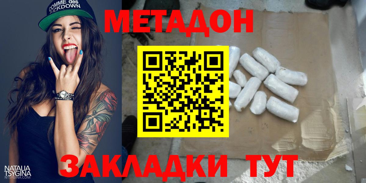 МЕТАДОН мёд  Вход с VPN  Метадон VHQ  Калуга 