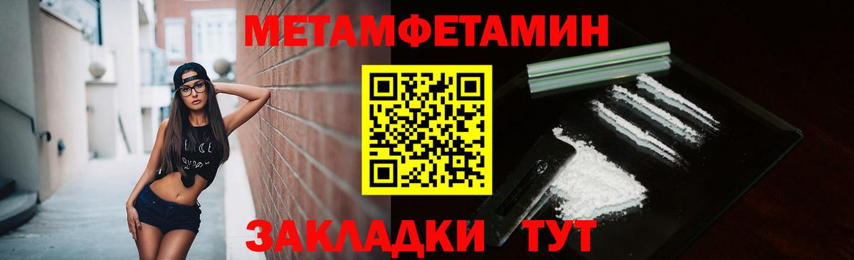 МЕТАМФЕТАМИН мет Калуга