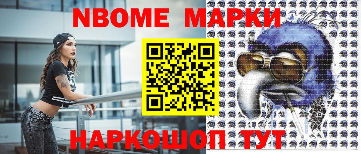 Марки 25I-NBOMe 1500мкг  Вход с VPN  Марки 25I-NBOMe  Калуга 