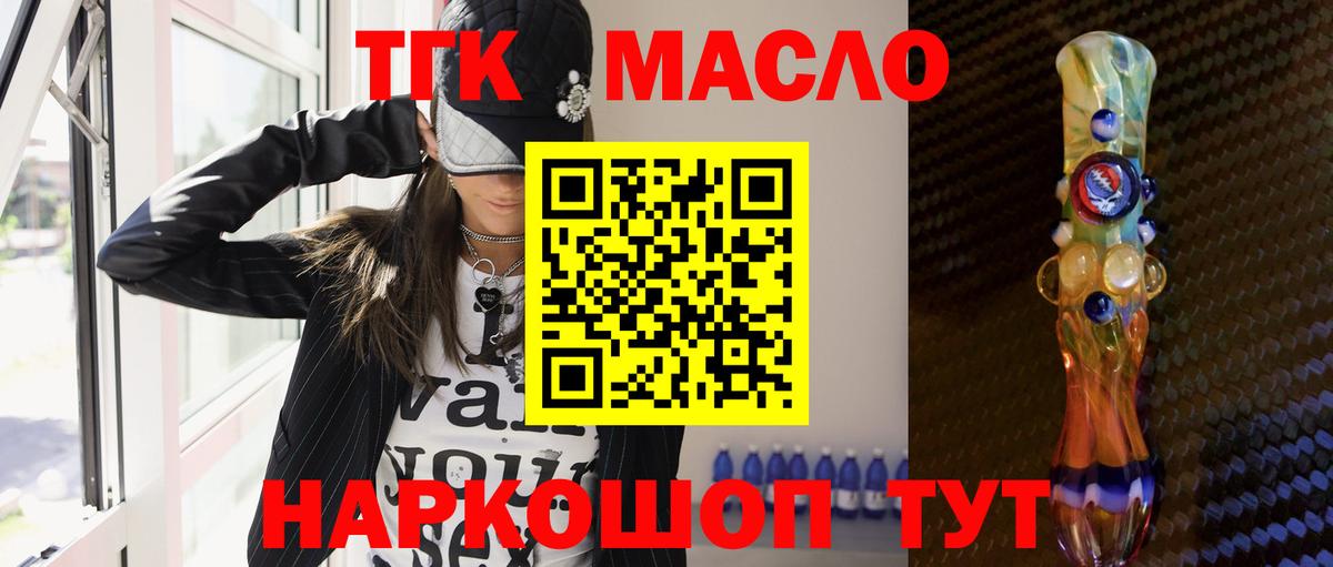 Калуга  Дистиллят ТГК вейп  Вход с VPN 